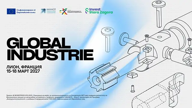 Участие в GLOBAL INDUSTRIE 2027 на предприятия от Стара Загора