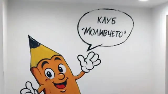 Обучение по комикси и илюстрация в клуб „Моливчето“