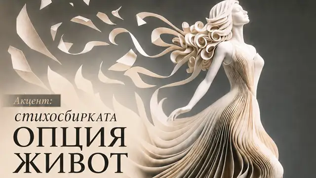 Творчеството на Христина Радомирова